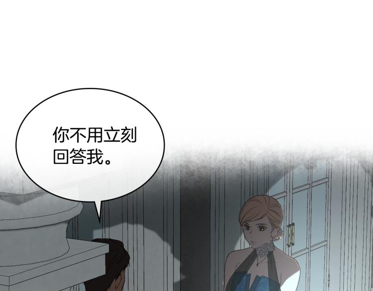 女骑士的爱慕者们六漫画漫画,第25话 朋友3图
