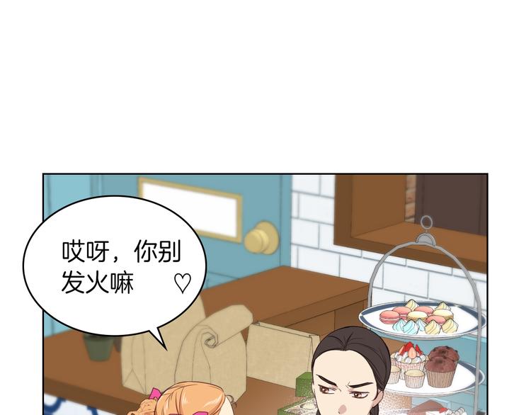 女骑士的爱慕者们漫画免费下拉漫画,第16话 弟弟的搭档5图