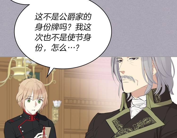 女骑士的爱慕者们六漫画漫画,第3话 特殊待遇4图