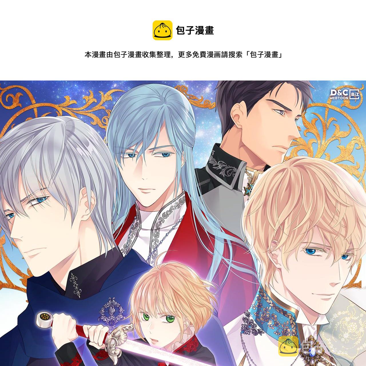 女骑士的爱慕者们15漫画,第41话 前来接驾1图