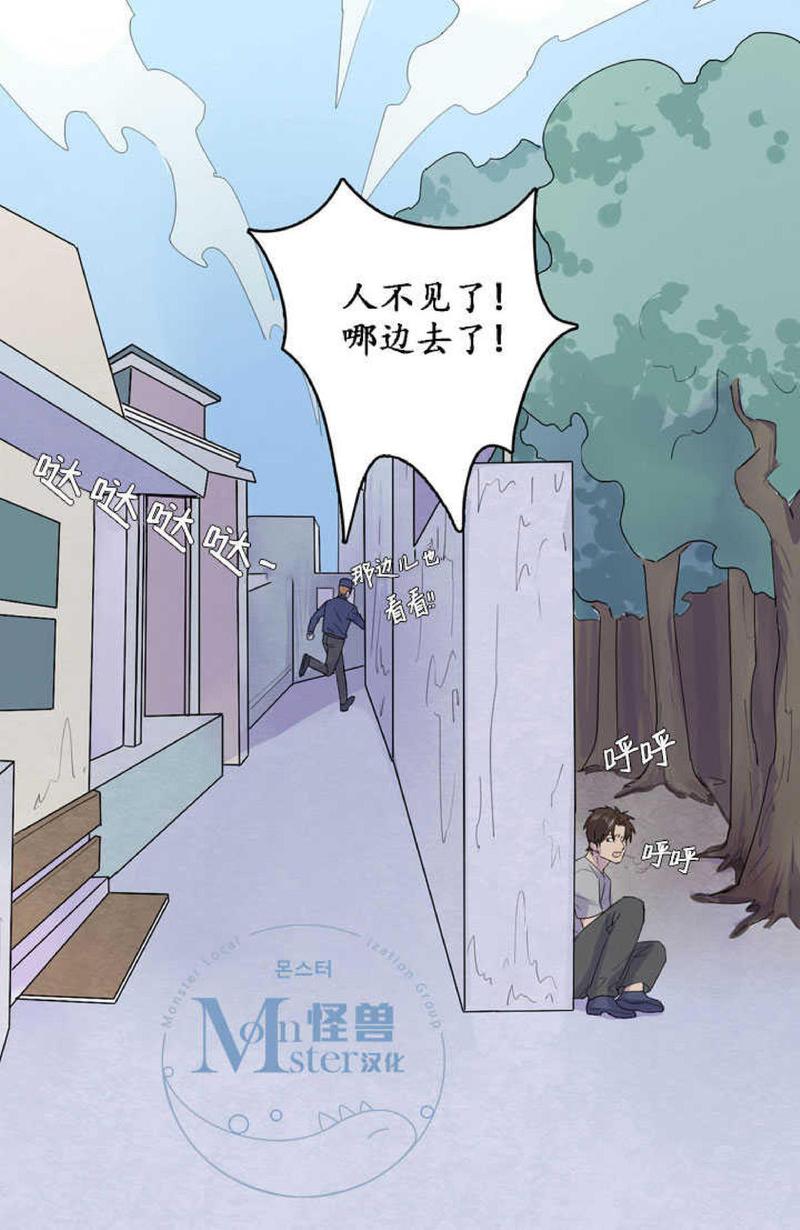航行中值班驾驶员的职责是什么漫画,第19话5图