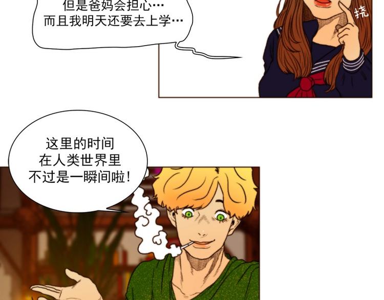神工坊在哪里漫画,第16话 晚餐（下）5图