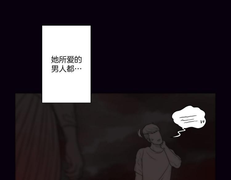 神的传说歌词漫画,第36话 丑陋（下）1图