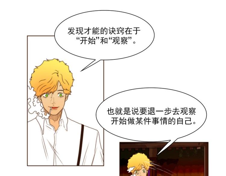原神 游戏工坊漫画,第28话 意外（下）4图