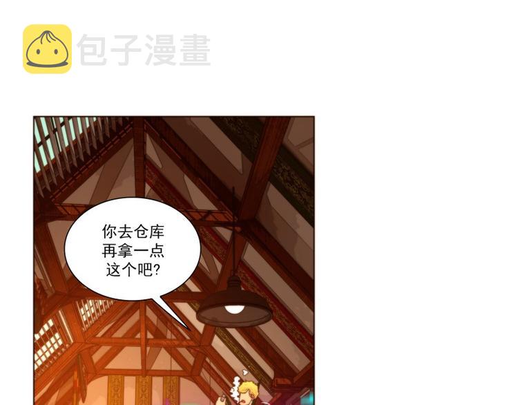 神的工作是唤醒你自己漫画,第38话 标准（下）1图