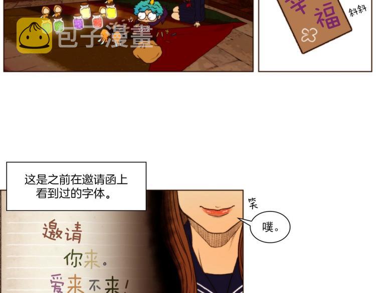 神的工作是唤醒你自己漫画,第22话 准备（下）5图