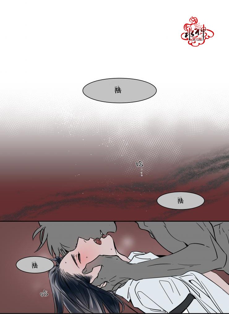 被驯服的遗产漫画全集漫画,第15话2图