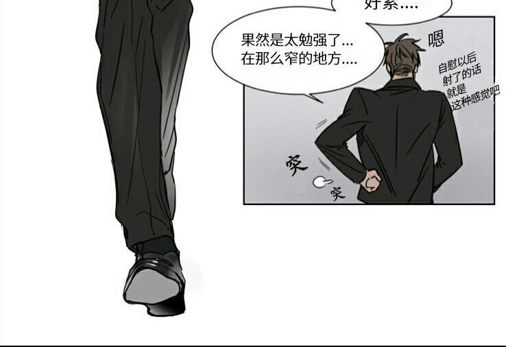 被驯服的遗产剧情漫画,第30话3图