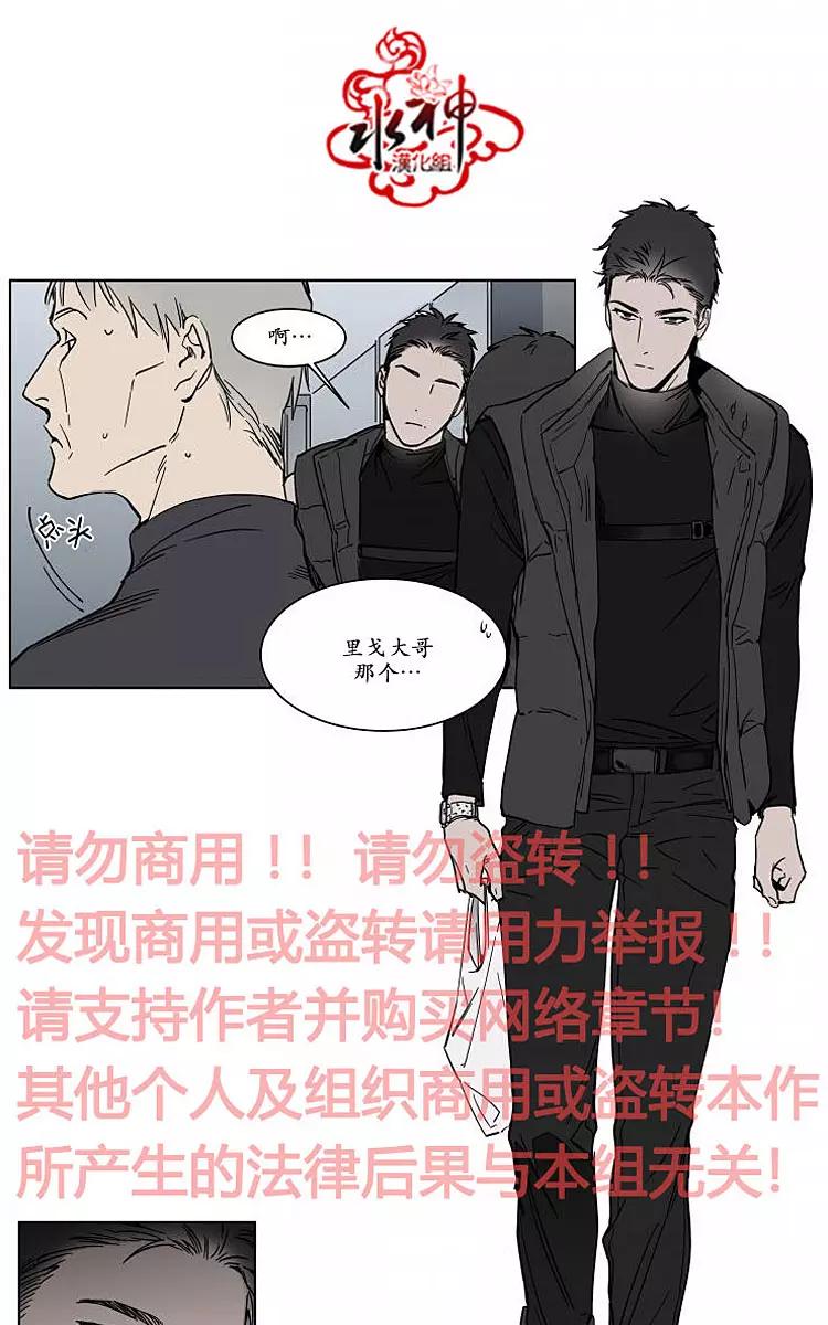 被驯服的遗产简介漫画,番外015图