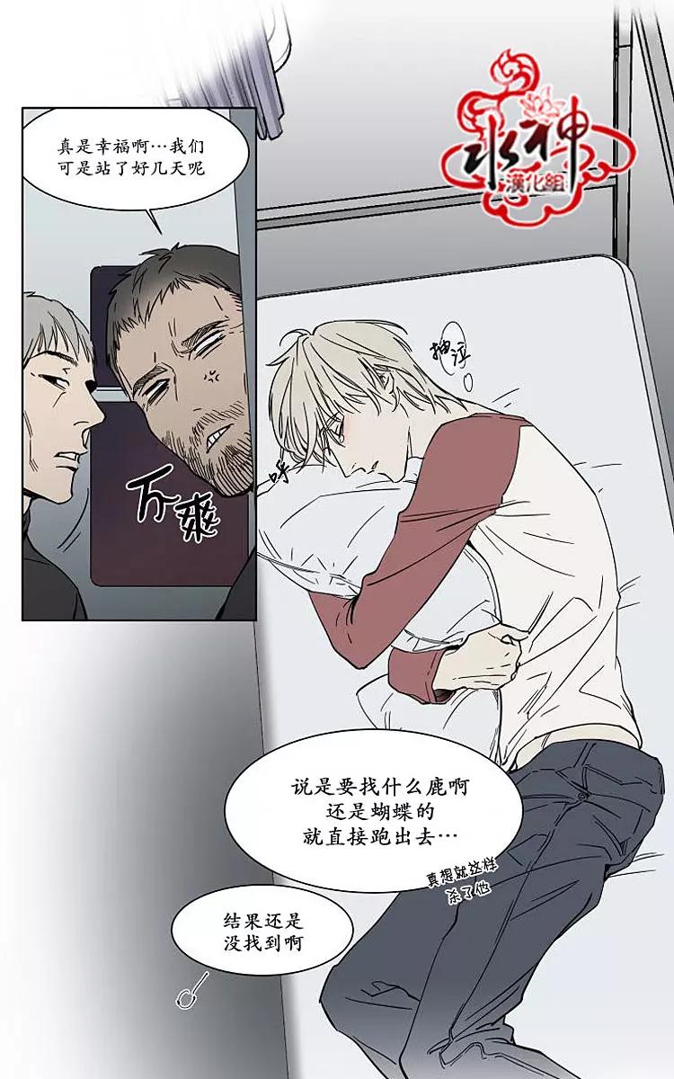 被驯服的遗产简介漫画,番外013图