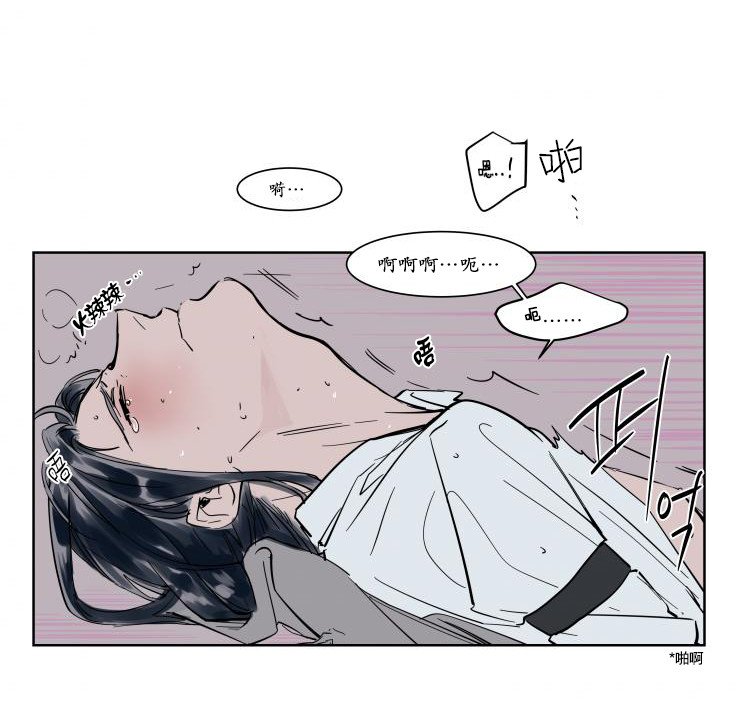 被驯服的遗产剧情漫画,第14话3图