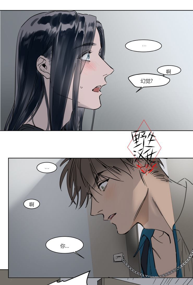 被驯服的遗产简介漫画,第36话1图