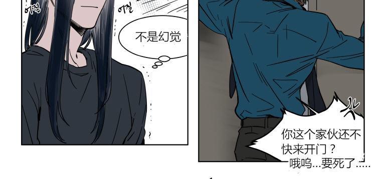 被驯服的遗产简介漫画,第36话3图