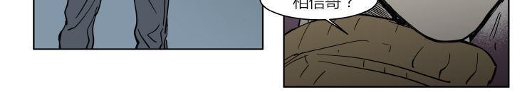 被驯服的遗产简介漫画,第37话5图