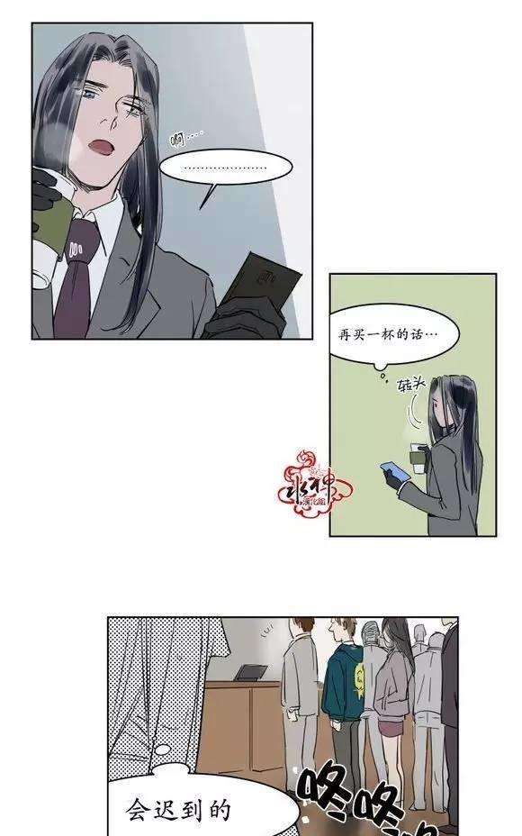 被驯服的遗产简介漫画,第9话3图