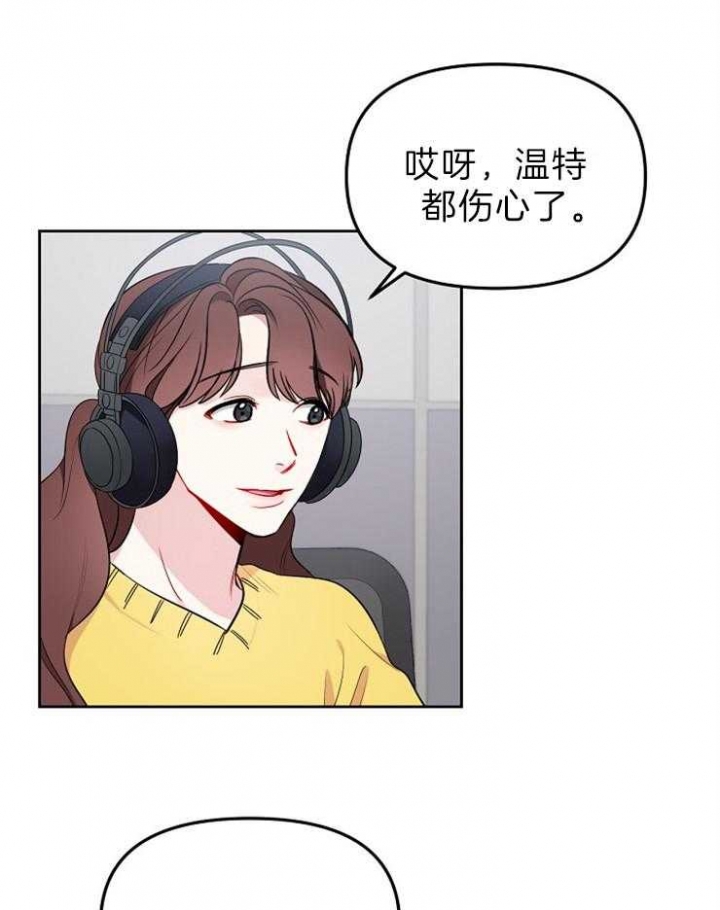 星的轨迹漫画谁攻漫画,第33话4图