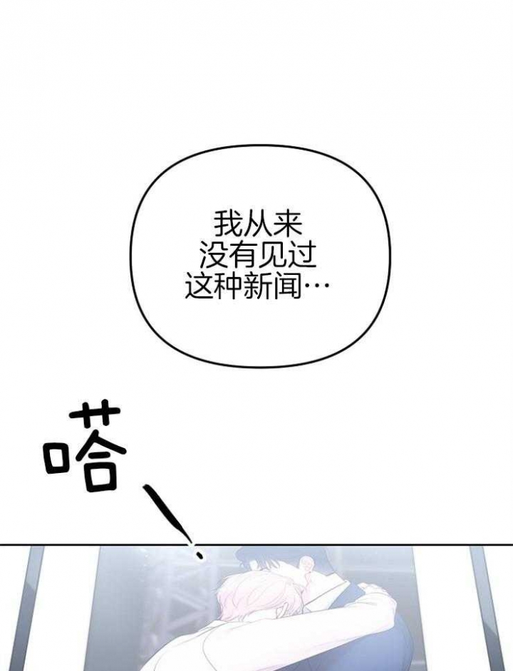 星的轨迹漫画谁攻漫画,第79话1图