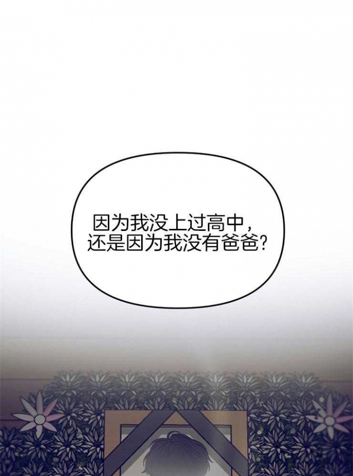 轨迹星球漫画,第62话1图