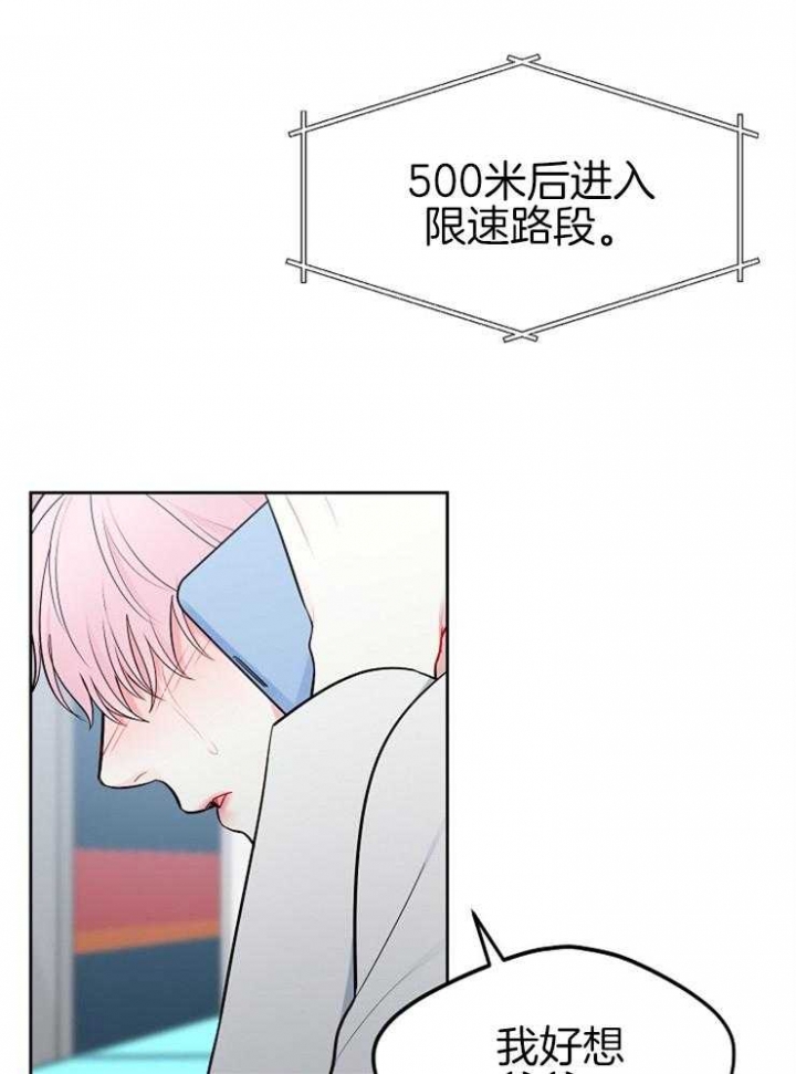 轨迹星球漫画,第62话5图