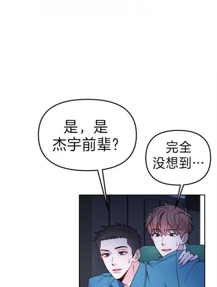 星星的轨迹音乐漫画,第28话1图