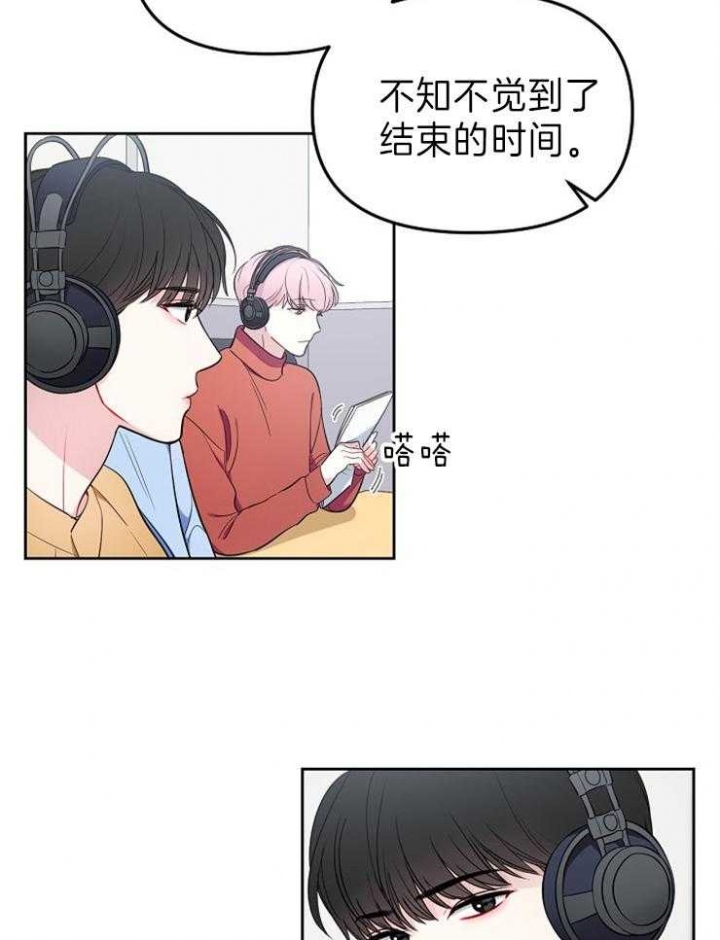 星的轨迹漫画谁攻漫画,第35话3图