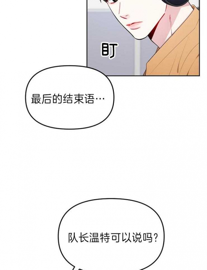 星的轨迹漫画谁攻漫画,第35话4图