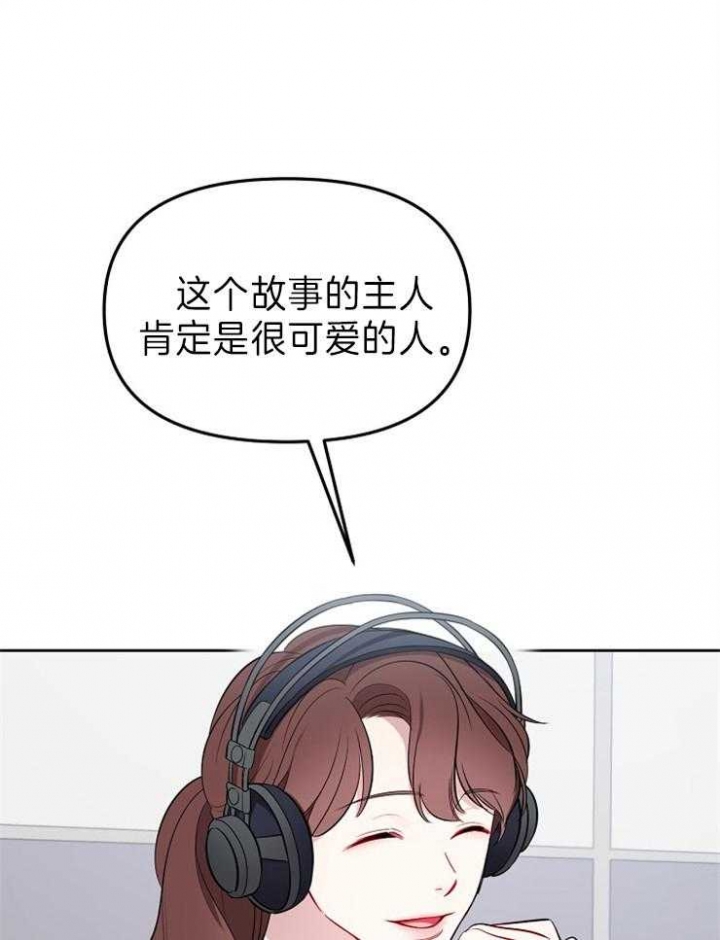 星的轨迹漫画谁攻漫画,第35话1图