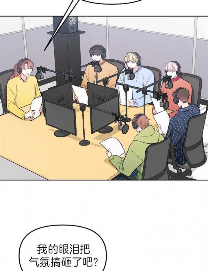 星的轨迹漫画谁攻漫画,第35话5图