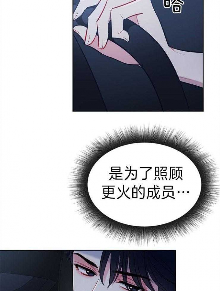 星星的轨迹音乐漫画,第19话3图