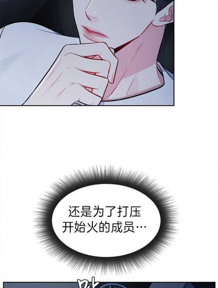 星星的轨迹音乐漫画,第19话4图
