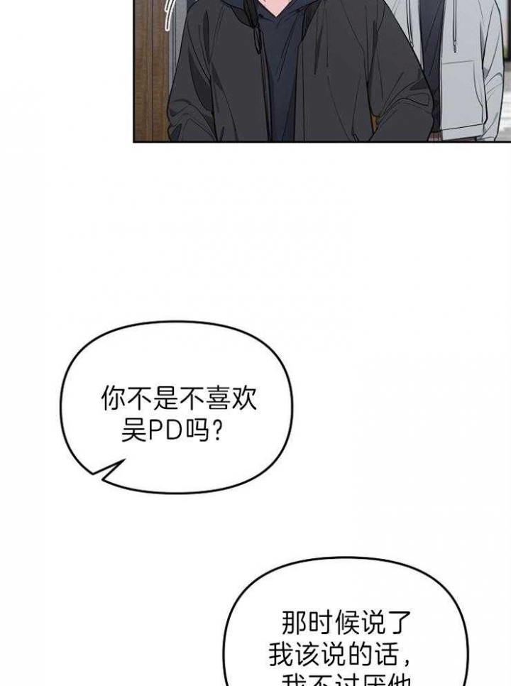 星星的轨迹叫什么漫画,第42话4图