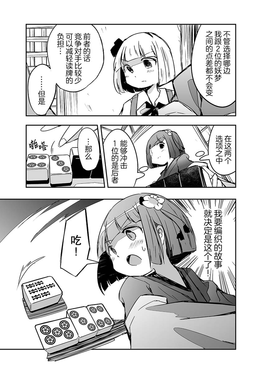 打不出去的牌几乎不存在thb漫画,第21话4图