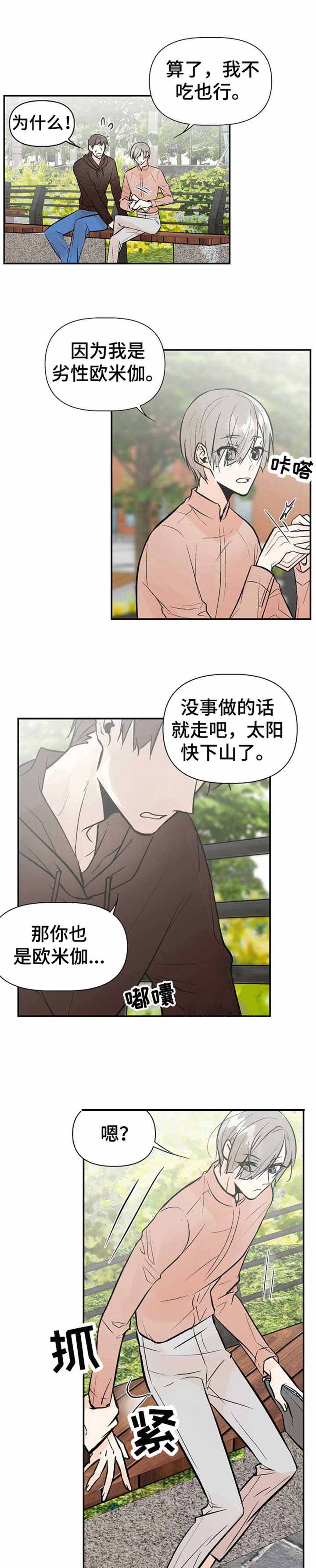 避风港与红旗原则的区别漫画,第22话1图