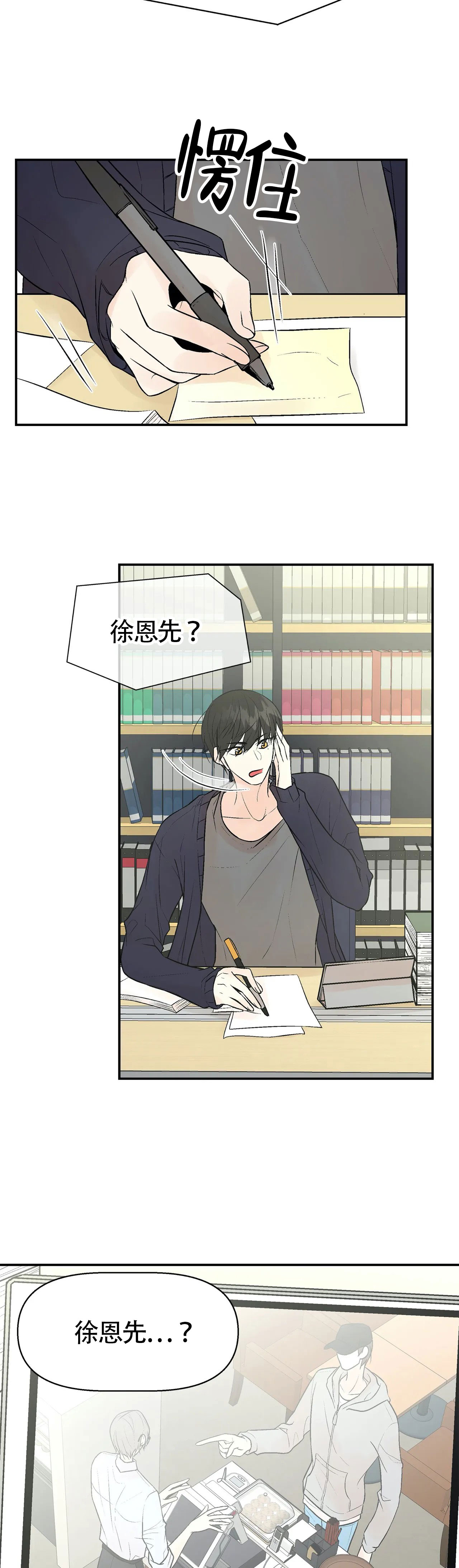 避风港避难所有什么区别漫画,第7话5图