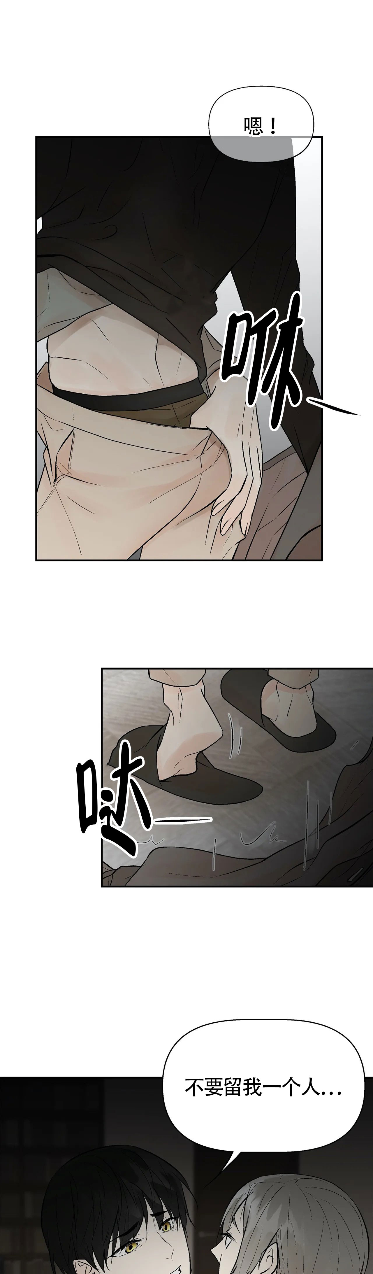 避风港避难所有什么区别漫画,第15话1图