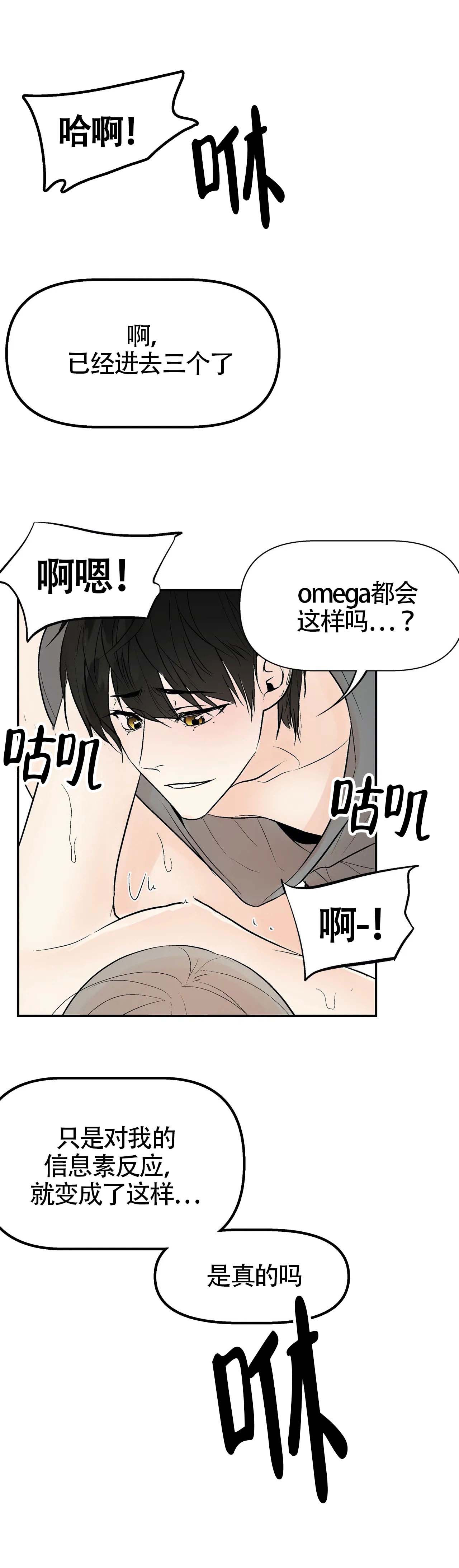 避风港避难所有什么区别漫画,第11话3图