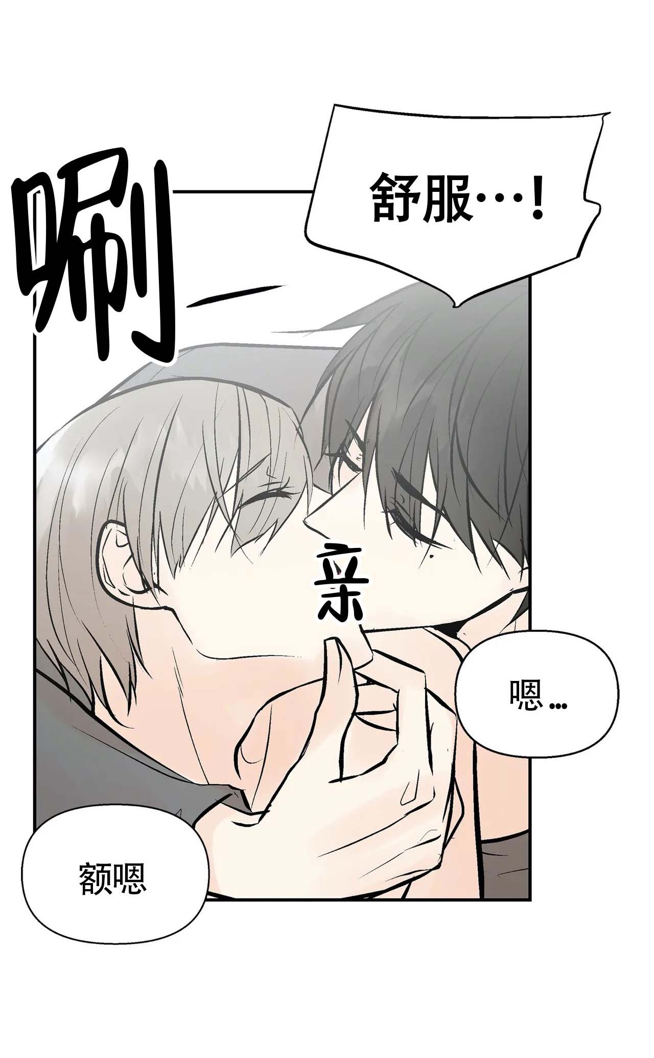 避风港避难所有什么区别漫画,第11话4图