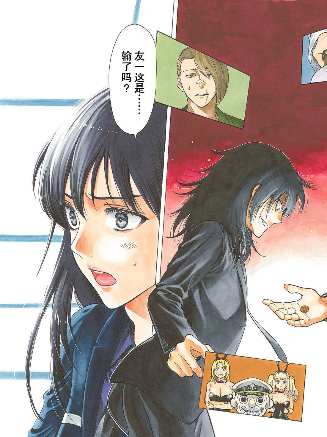朋友游戏2电影版在线观看漫画,第63话试看版3图