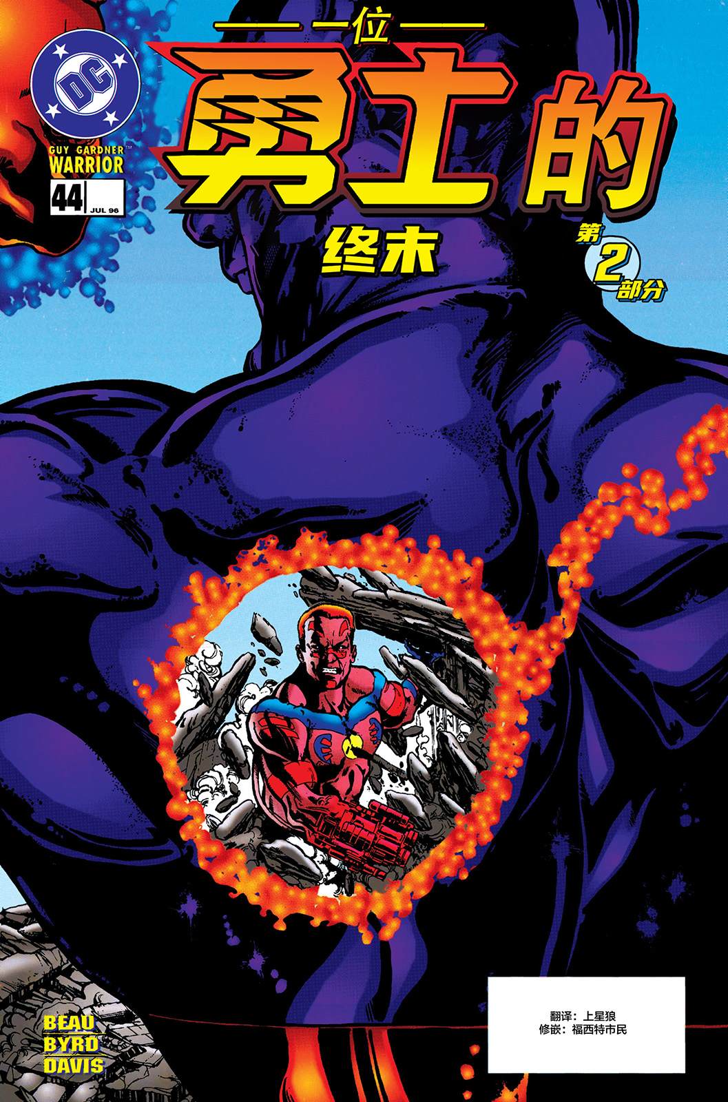 盖加德纳角色介绍漫画,第44话1图