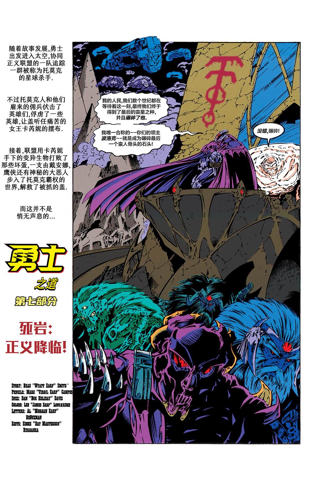 盖加德纳角色介绍漫画,第34话2图