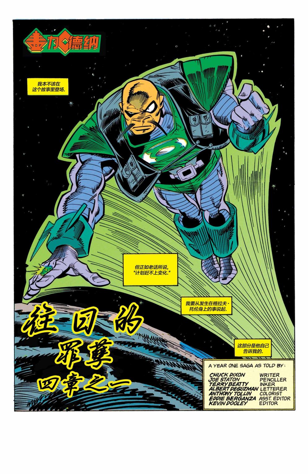 盖加德纳生日漫画,第11话2图