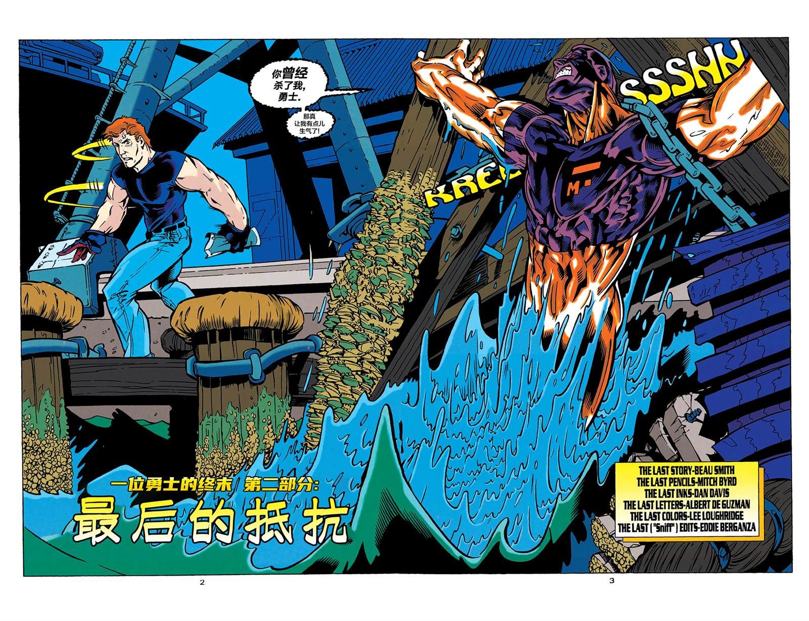 盖加德纳角色介绍漫画,第44话3图