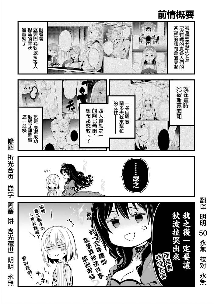 厄里斯漫画,第15话1图