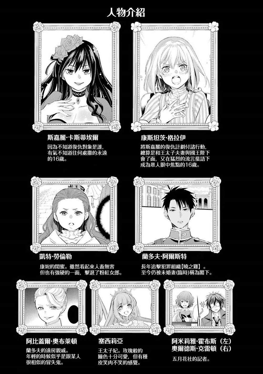 厄里斯的圣杯表情包漫画,第05卷附录5图