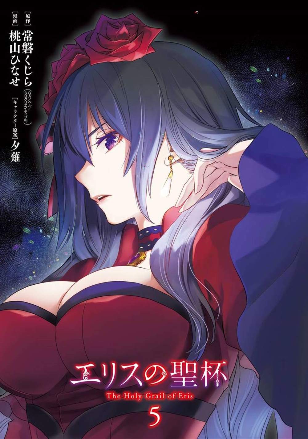 厄里斯的圣杯表情包漫画,第05卷附录3图