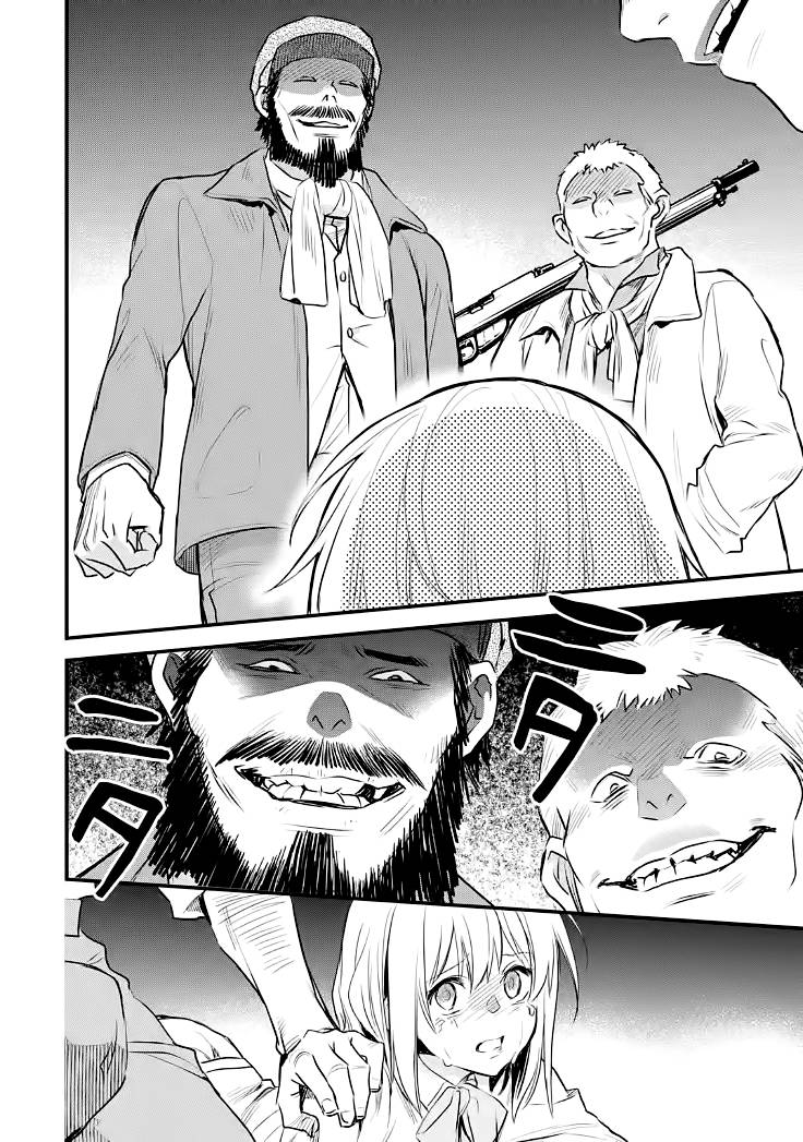 厄里斯的圣杯是百合吗漫画,第22话3图