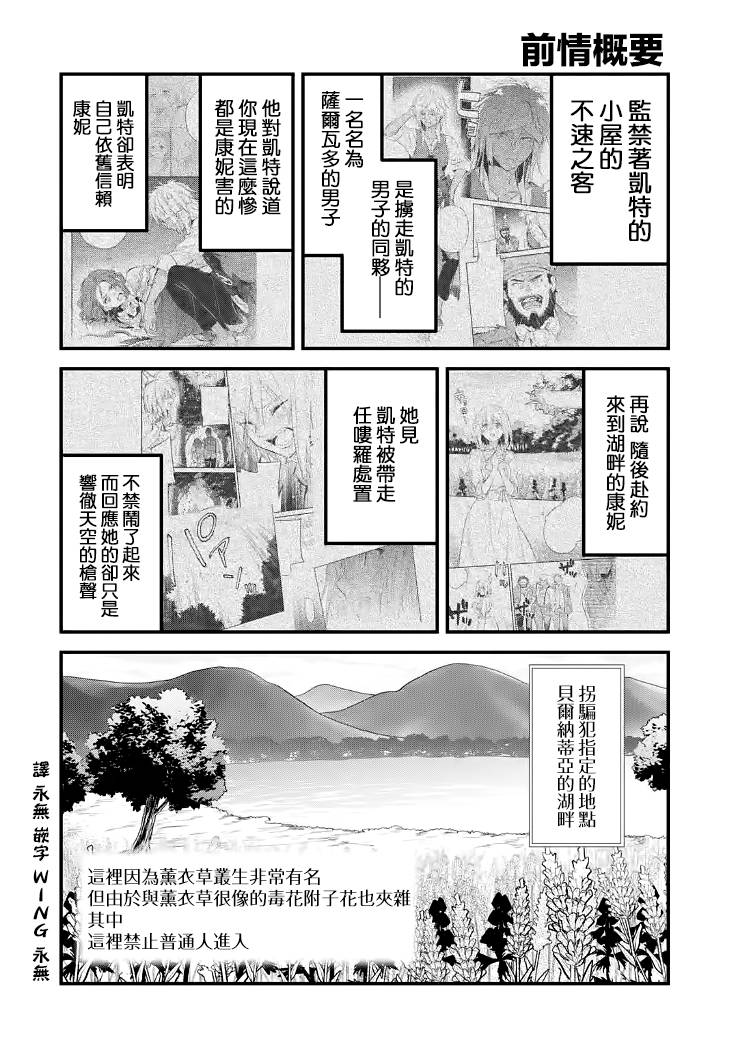 厄里斯的圣杯是百合吗漫画,第22话1图