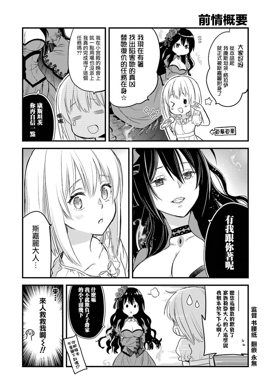厄里斯的圣杯是百合吗漫画,第6话1图
