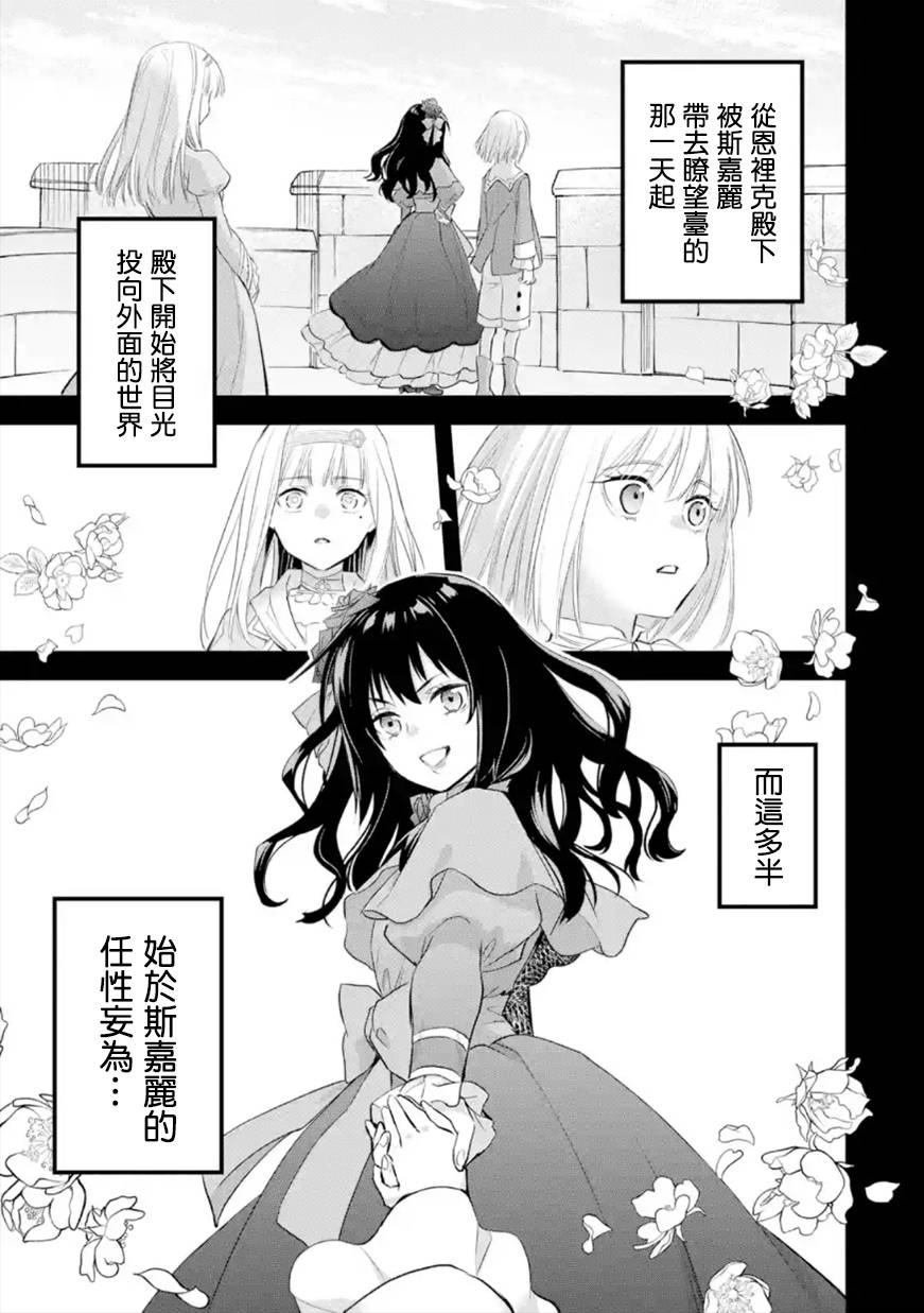 厄里斯的圣杯是百合吗漫画,第37话2图