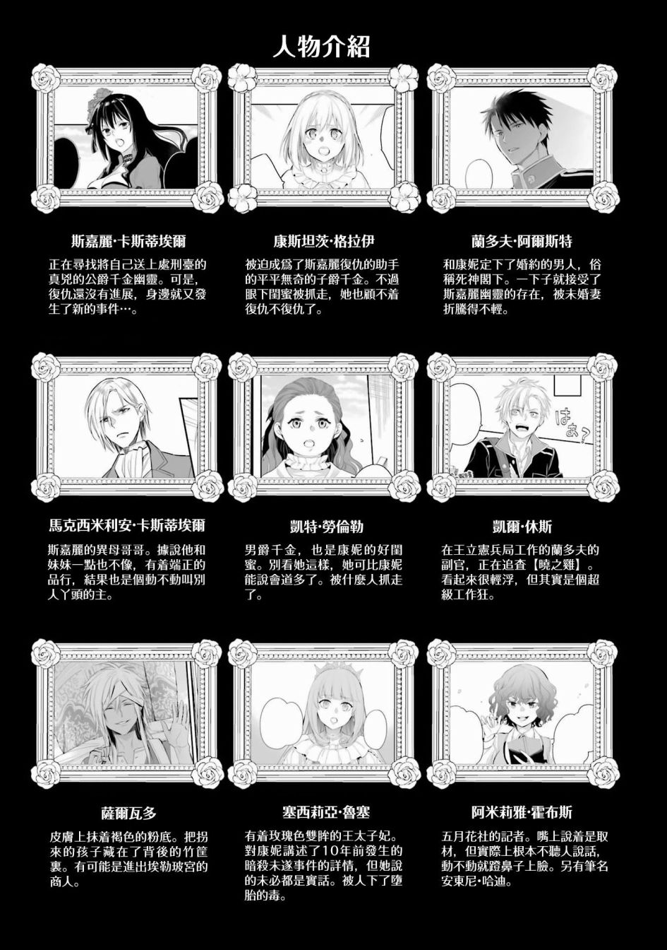 厄里斯漫画,第06卷附录5图